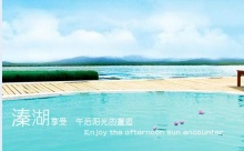 www.ji鸡av在线老年特价班：溱湖湿地公园、观赏凤城河万亩桃花林、泰州老街1日